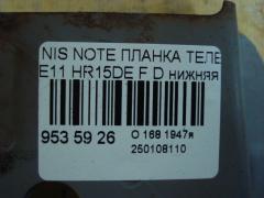 Планка телевизора 62530 AX000, 62530 AX00A, 62530 AX00C на Nissan Note E11 HR15DE Фото 3