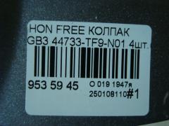 Колпак 44733-TF9-N01 на Honda Freed GB3 Фото 4