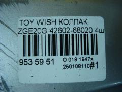 Колпак 42602-68020 на Toyota Wish ZGE20G Фото 4