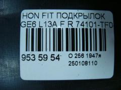 Подкрылок 74101-TF0-00/J0 на Honda Fit GE6 L13A Фото 2