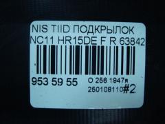 Подкрылок 63842-ED05D на Nissan Tiida NC11 HR15DE Фото 3