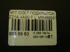 Подкрылок MR488991, MN170437, MN150111 на Mitsubishi Colt Z21A 4A90 Фото 3