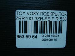 Подкрылок 53875-28201 на Toyota Voxy ZRR70G 3ZR-FE Фото 2