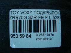 Подкрылок 53876-28250 на Toyota Voxy ZRR75G 3ZR-FE Фото 2