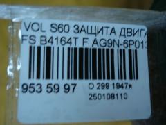 Защита двигателя AG9N-6P013-BB на Volvo S60 FS B4164T Фото 3