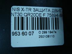 Защита двигателя 75894-8H300, 75893-8H300 на Nissan X-Trail NT30 QR20DE Фото 3