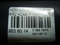 Защита двигателя 74111-SJK-0000 на Honda Elysion RR2 K24A Фото 3