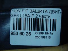 Защита двигателя на Honda Fit GE8 L15A Фото 3