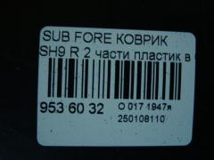 Коврик на Subaru Forester SH9 Фото 4