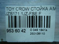 Стойка амортизатора на Toyota Crown JZS171 1JZ-FSE Фото 4