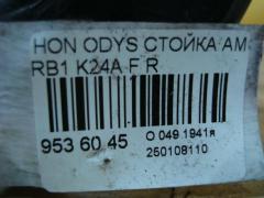 Стойка амортизатора 51605-SDA-A02, SST0032, ST-049F-RB1 на Honda Odyssey RB1 K24A Фото 3