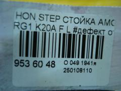 Стойка амортизатора на Honda Stepwgn RG1 K20A Фото 4