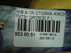 Стойка амортизатора 22-213747, 314 043, 32-R96-A, 339199, 54303JG000, 54303JG01A, 54303JG02A, 54303JG700, 54303JG71A, 54303JG72A, 54303JY00A, 54303JY01A, 54303JY01B, 54303JY30A, CR-049FL-NT31, CR8993, E43031DA1A, E4303JG01A, E4303JG71A, SJ-049FL-NT31, SST0052, ST-049FL-NT31 на Nissan X-Trail TNT31 QR25DE Фото 3