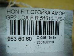 Стойка амортизатора 51610-TF9-0130 на Honda Fit Hybrid GP2 LDA Фото 3