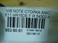 Стойка амортизатора 54302-8Y50A на Nissan Note E11 HR15DE Фото 3