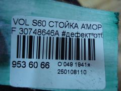 Стойка амортизатора 30748646A на Volvo S60 Фото 4