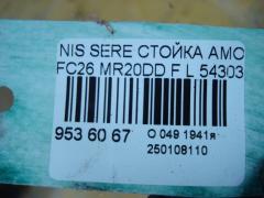 Стойка амортизатора 54303-1VA1A на Nissan Serena FC26 MR20DD Фото 3