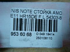 Стойка амортизатора 54303-8Y50A на Nissan Note E11 HR15DE Фото 3