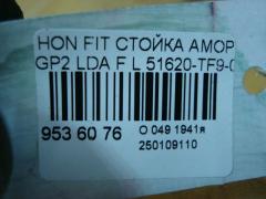 Стойка амортизатора 51620-TF9-0130 на Honda Fit Hybrid GP2 LDA Фото 3