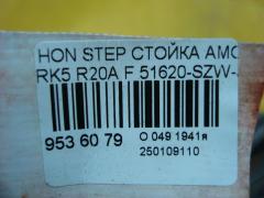 Стойка амортизатора 51620-SZW-J140-M1, 51610-SZW-J140-M1 на Honda Stepwgn RK5 R20A Фото 3