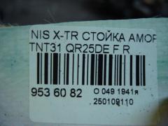Стойка амортизатора 22-213754, 314 042, 32-R95-A, 339198, 54302JG000, 54302JG01A, 54302JG02A, 54302JG700, 54302JG71A, 54302JG72A, 54302JY00A, 54302JY01A, 54302JY01B, 54302JY30A, CR-049FR-NT31, CR8992, E43021DA1A, E43023UB0A, E4302JG01A, E4302JG71A, SJ-049FR-NT31, SST0051, ST-049FR-NT31 на Nissan X-Trail TNT31 QR25DE Фото 3