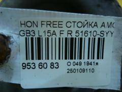 Стойка амортизатора 51610-SYY-0140 на Honda Freed GB3 L15A Фото 3