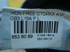 Стойка амортизатора на Honda Freed GB3 L15A Фото 3