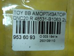 Амортизатор 48531-B1063 на Toyota Bb QNC20 Фото 4