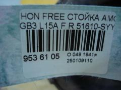 Стойка амортизатора 51610-SYY-0140 на Honda Freed GB3 L15A Фото 3