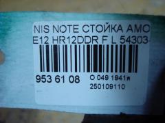 Стойка амортизатора 54303-3VA1A на Nissan Note E12 HR12DDR Фото 4