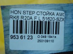 Стойка амортизатора 51620-SZX-J030-M1 на Honda Stepwgn RK6 R20A Фото 3