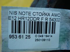 Стойка амортизатора 54302-3VA1A на Nissan Note E12 HR12DDR Фото 4