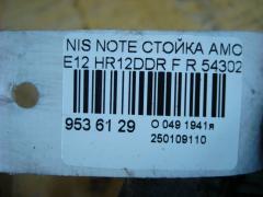 Стойка амортизатора 54302-3VA1A на Nissan Note E12 HR12DDR Фото 4