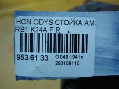 Стойка амортизатора 51605-SDA-A02, SST0032, ST-049F-RB1 на Honda Odyssey RB1 K24A Фото 3