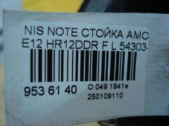 Стойка амортизатора 54303-3VA1A на Nissan Note E12 HR12DDR Фото 3