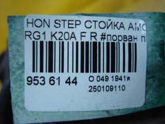 Стойка амортизатора на Honda Stepwgn RG1 K20A Фото 4