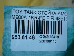 Стойка амортизатора 48510-B1340 на Toyota Tank M900A 1KR-FE Фото 3