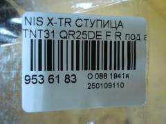 Ступица на Nissan X-Trail TNT31 QR25DE Фото 3