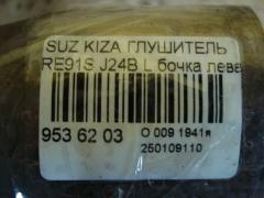 Глушитель на Suzuki Kizashi RE91S J24B Фото 3