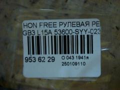 Рулевая рейка 53600-SYY-023 на Honda Freed GB3 L15A Фото 6