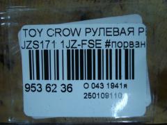 Рулевая рейка на Toyota Crown JZS171 1JZ-FSE Фото 5