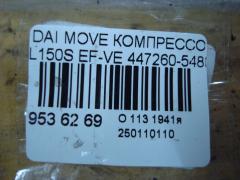 Компрессор кондиционера 447260-5480 на Daihatsu Move L150S EF-VE Фото 4