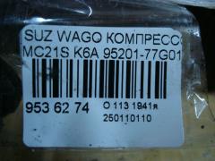 Компрессор кондиционера 95201-77G01 на Suzuki Wagon R MC21S K6A Фото 4