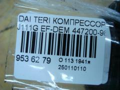 Компрессор кондиционера 447200-9884 на Daihatsu Terios Kid J111G EF-DEM Фото 4