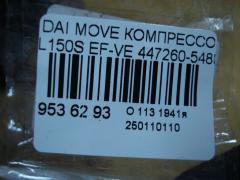 Компрессор кондиционера 447260-5480 на Daihatsu Move L150S EF-VE Фото 4