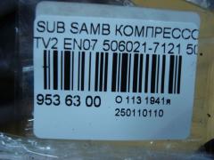 Компрессор кондиционера 506021-7121 на Subaru Sambar TV2 EN07 Фото 4