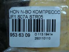 Компрессор кондиционера на Honda N-Box JF1 S07A Фото 4