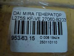 Генератор 27060-B2030 на Daihatsu Mira L275S KF-VE Фото 4