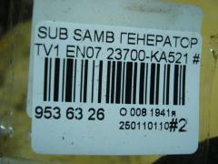 Генератор 23700-KA521 на Subaru Sambar TV1 EN07 Фото 5