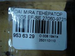 Генератор 27060-97210 на Daihatsu Mira L250S EF-SE Фото 4